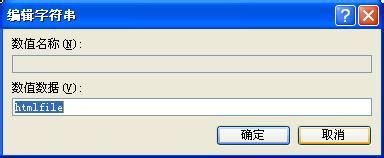 excel超链接打不开的解决方法
