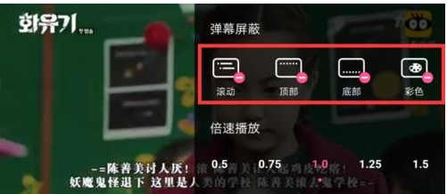 韩剧TV怎么屏蔽弹幕 韩剧TV屏蔽弹幕教程