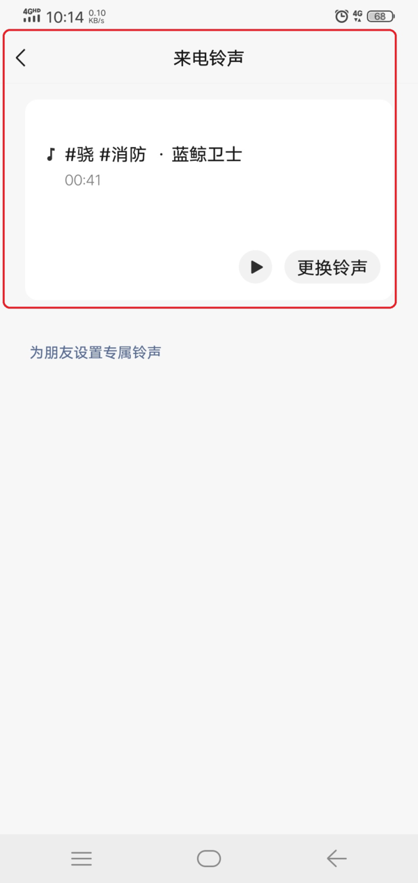 微信的电话铃声怎么设置给对方听到？学会这项技能，微信电话更像手机彩铃来电！
