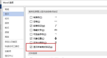 怎样在word插入分页符