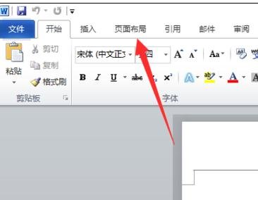 怎么把word文档变成横向的两种方法