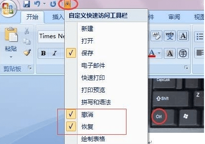 怎么恢复word已删除的文字_word已删除文字的恢复方法