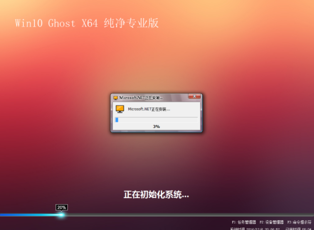 win10系统就安装完毕了,安装了win10也就达到了win7升级win10的目的了