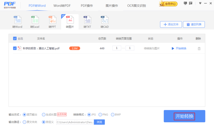 如何识别PDF文档中的文字内容？PDF内容提取教程