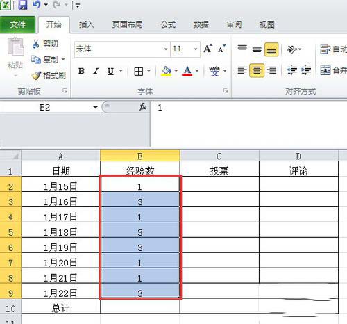 excel表格自动求和的多种方法