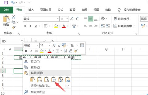 Excel2019怎么快速转换行列？Excel2019快速转换行列教程