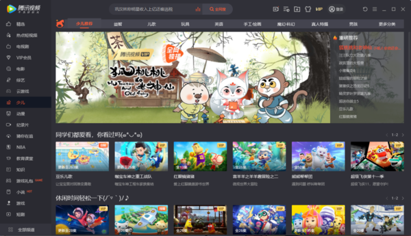 腾讯视频只能用QQ或微信登录吗 不让QQ登录咋办