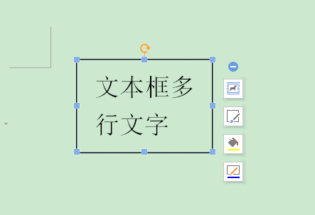 Word文本框怎么自动调整大小？WPS中文本框自适应设置方法