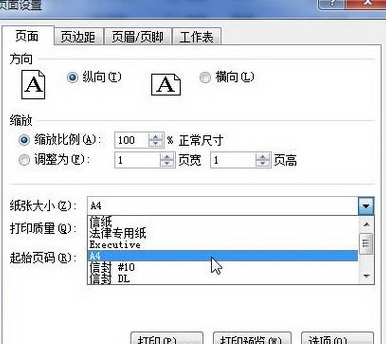 为excel设置纸张大小