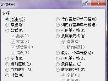 excel解决表格很卡的方法_excel表格很卡怎么办