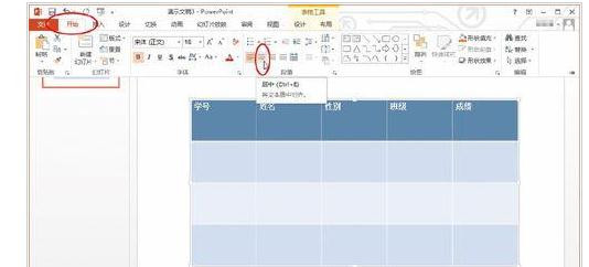ppt200中文版怎么设置文字垂直居中