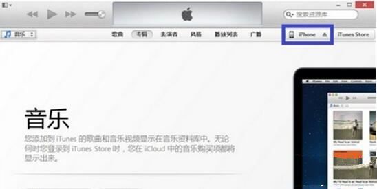 iTunes怎样把图片导入到手机？
