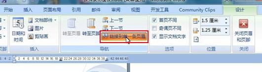 Word怎么设置正规文档内容起始页