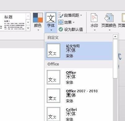 powerpoint2007怎么设置中英默认字体