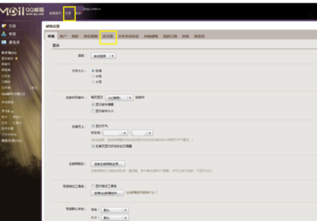 qq邮箱怎么屏蔽广告邮件
