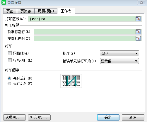 WPS表格如何打印批注？