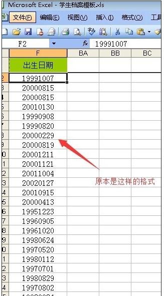 excel表格时间显示为井的解决方案