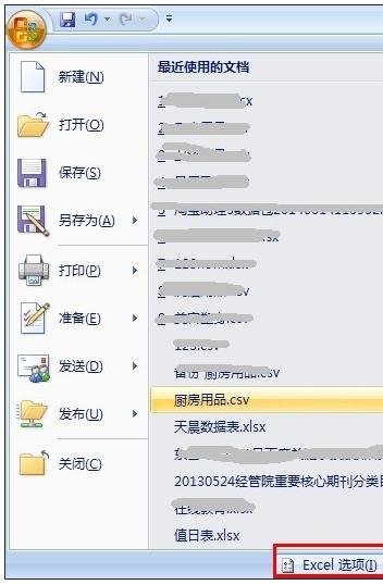 excel去掉虚线的教程_excel怎么去掉虚线
