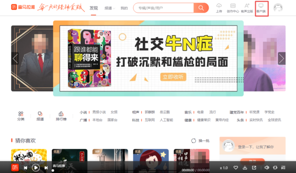 喜马拉雅下载后为何打不开_无法打开问题解决指南