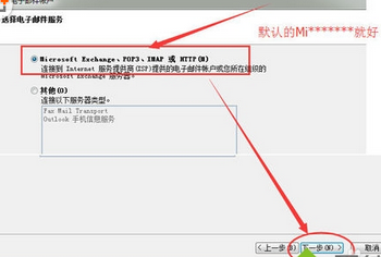 点击【下一步】