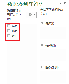 excel中如何插入数据透视表