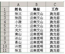 如何在excel中搜索关键字