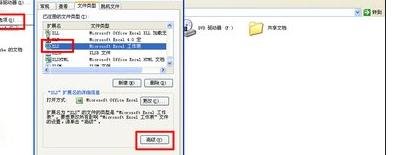 excel双击打不开的解决方法_excel双击打不开怎么办