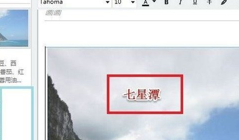 印象笔记图片标注文字教程