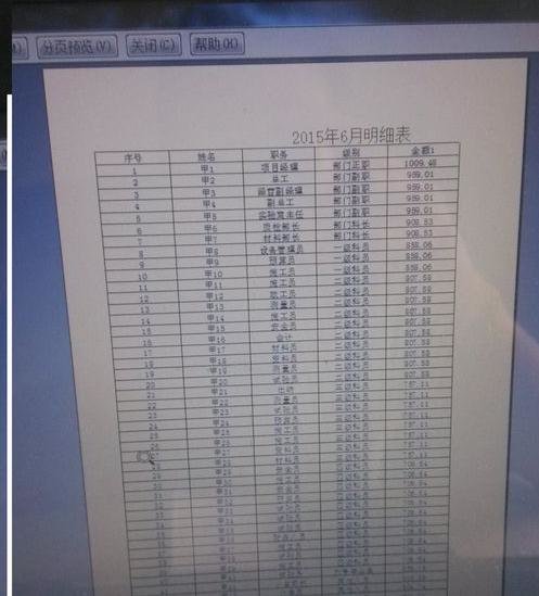 excel设置横向打印的教程