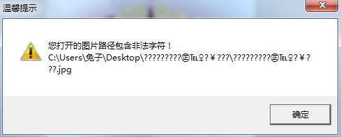 美图秀秀无法打开图片怎么办  三联