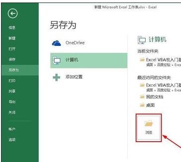 excel录制宏的方法