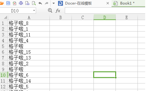 打开数据