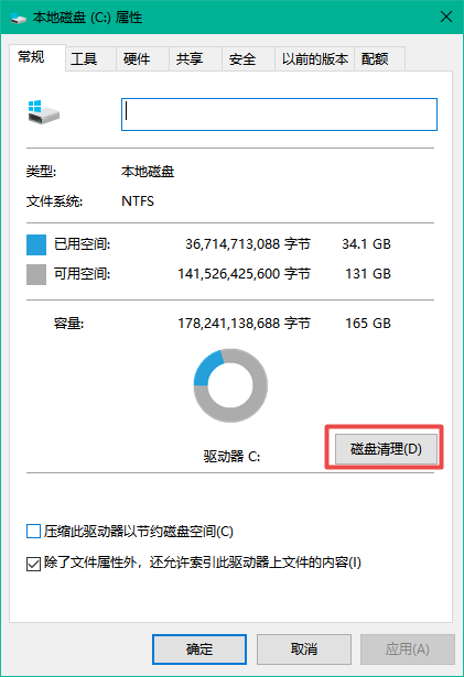电脑的c盘满了怎么进行清理呢？C盘经常爆满的一定要看过来！