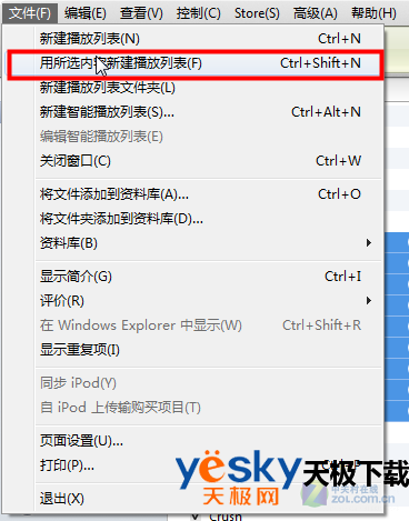 关于同步那点事儿 iTunes完全使用教程 