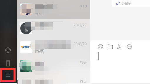 微信电脑版打不开小程序怎么办？你的微信电脑版不是最新版