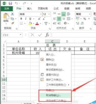 在excel中如何隐藏sheet？在excel中隐藏sheet的方法