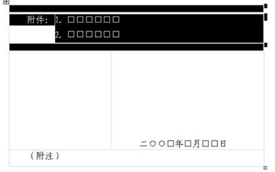 WPS文字将公文默认保存成DOC格式教程