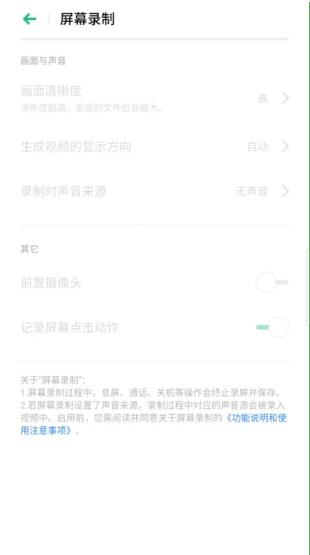 oppo reno z怎么录屏