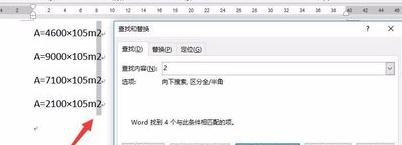 word如何批量设置上标_word批量设置上标地方