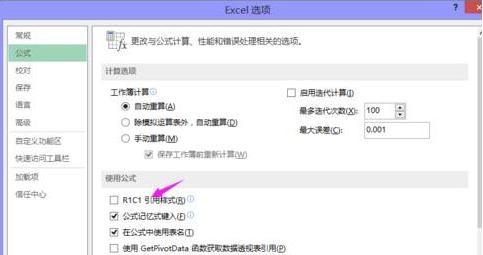 2013excel表格列变成数字怎么办