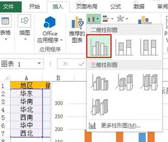 excel怎么制作柱形目标进度图