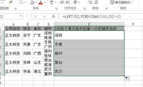 怎么提取excel的首行数据