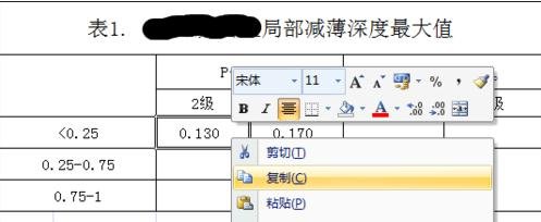 excel设置关联数据的方法