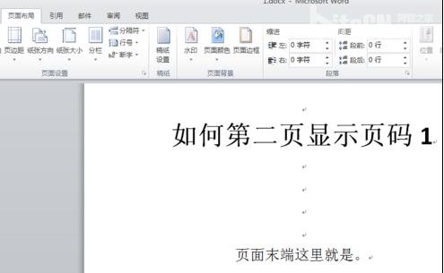 word打印如何从第二页开始排序
