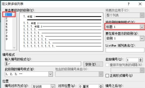 word中图表怎么自动编号的两种方法