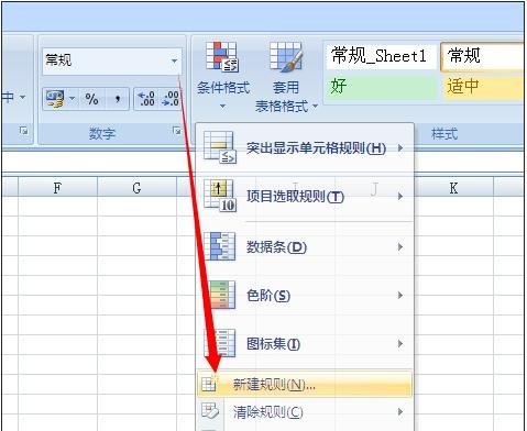 excel单元格根据数值变色的方法