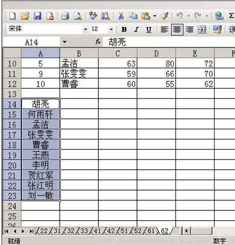excel自定义序列的使用方法
