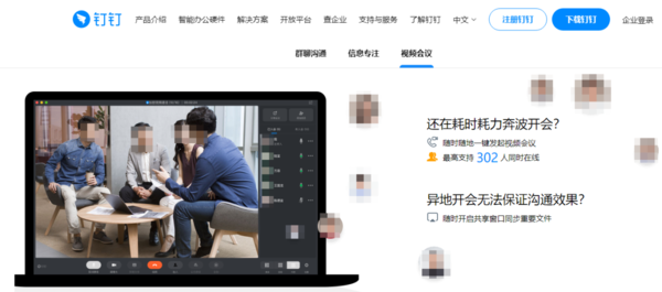 mac版钉钉能不能连麦_mac版钉钉不能连麦怎么办