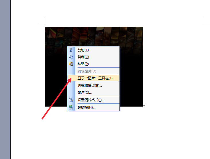 word2003如何找到绘图工具
