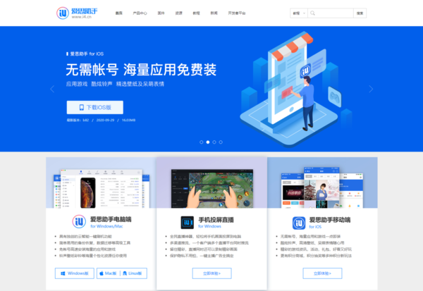 iPhone使用爱思助手全备份恢复失败后怎么进行分类恢复？详细恢复教程来了！